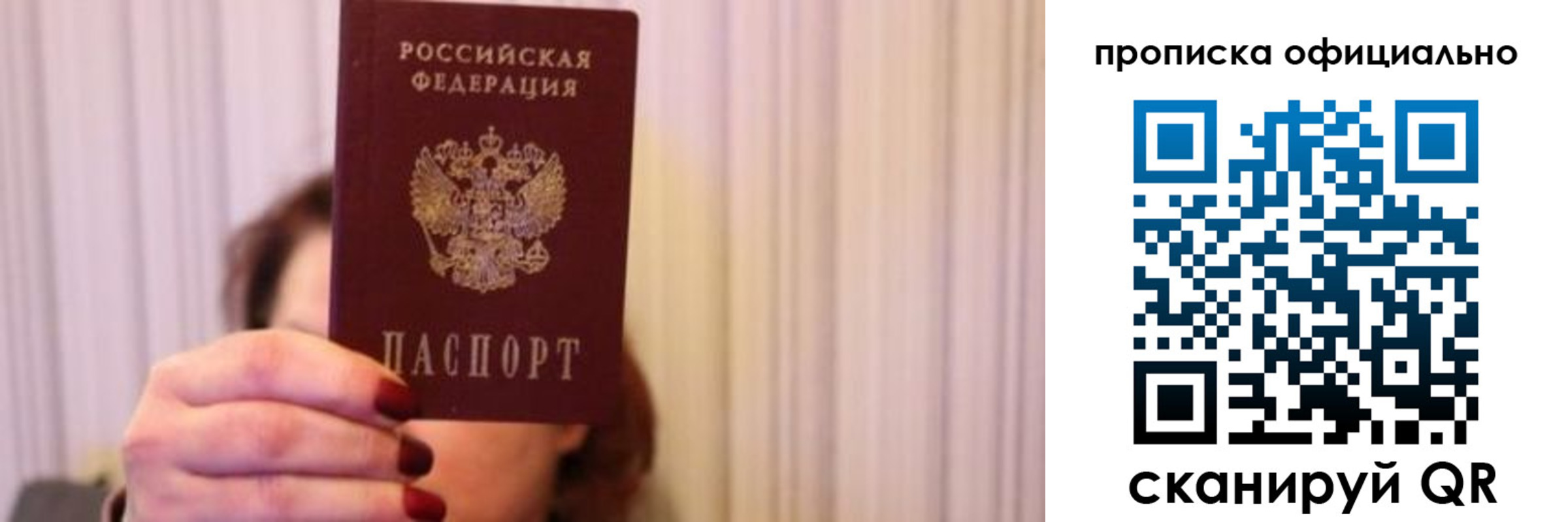 прописка паспорт в Камешково