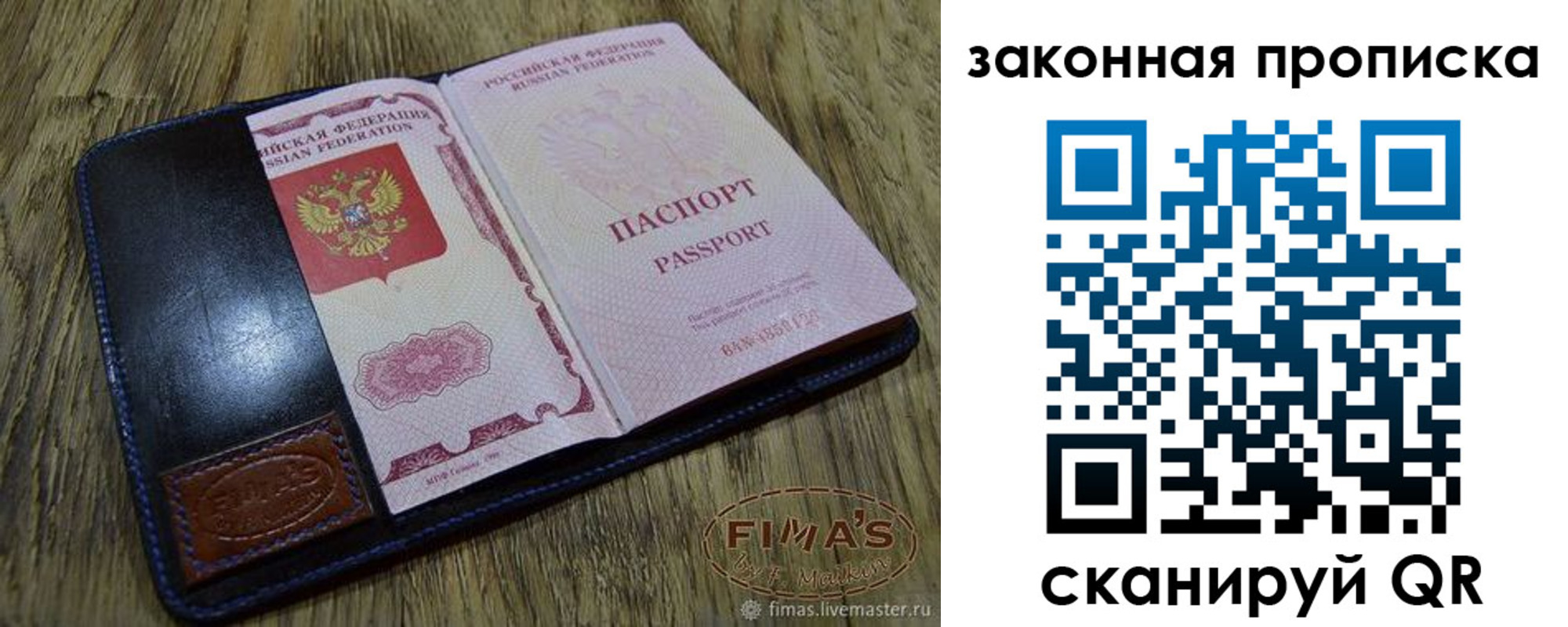 временная регистрация для школы в Камешково