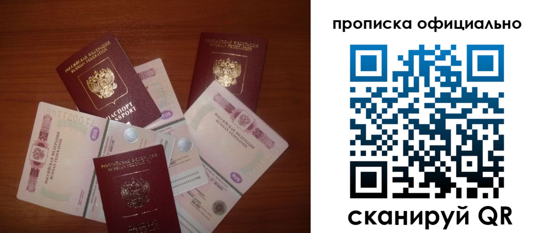 прописка регистрация в Камешково
