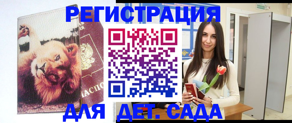 временная регистрация законно в Камешково