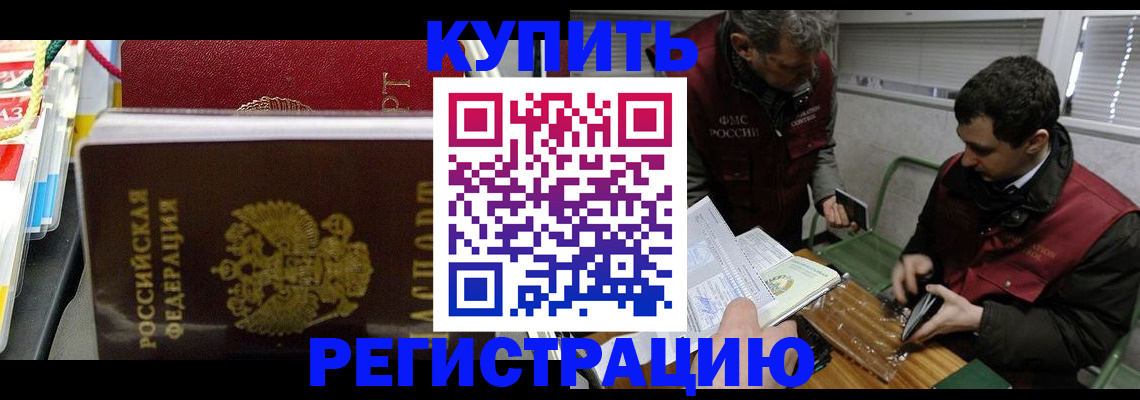 прописка поиск в Камешково