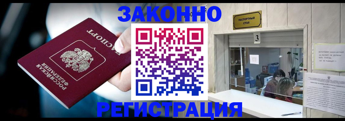 прописка поиск в Камешково