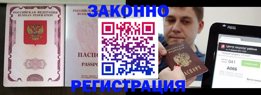 прописка иностранных граждан в Камешково